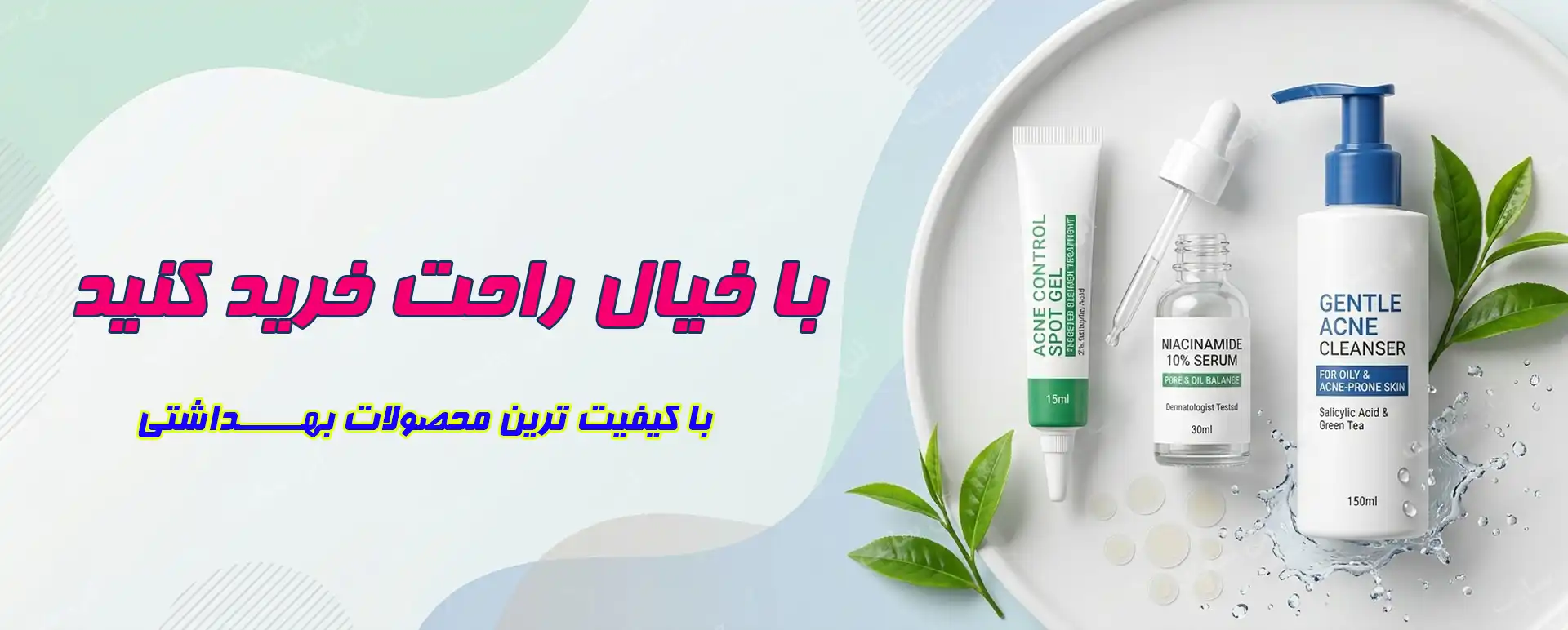 محصولات بهداشتی بی بی خانم
